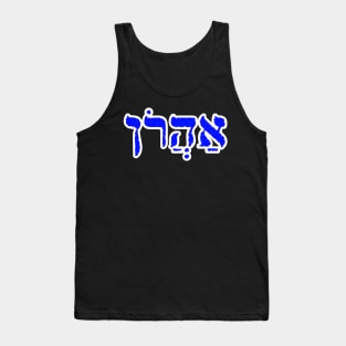 Aaron Biblical Hebrew Name Hebrew Letters Personalized Tank Top